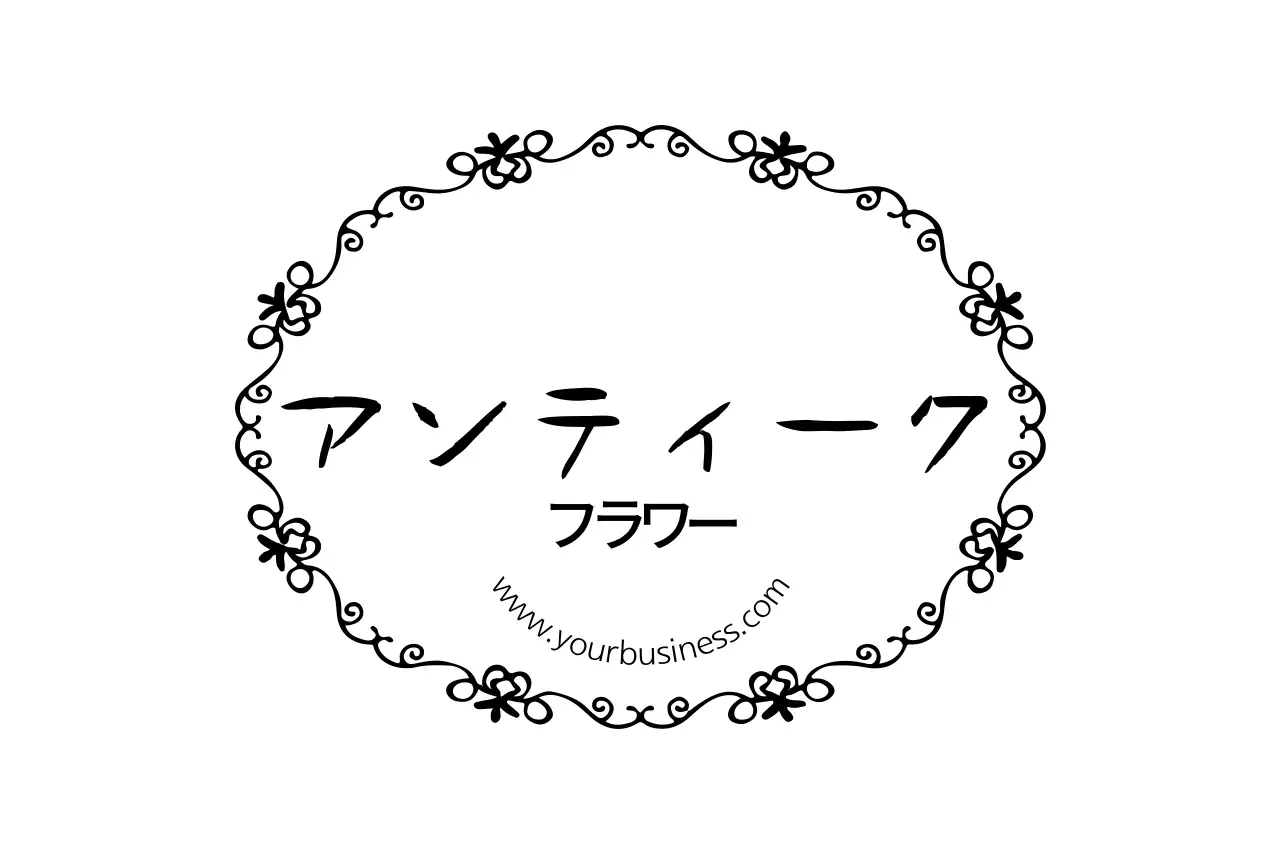 黒 アンティーク フラワー ロゴ ファンシーバナー