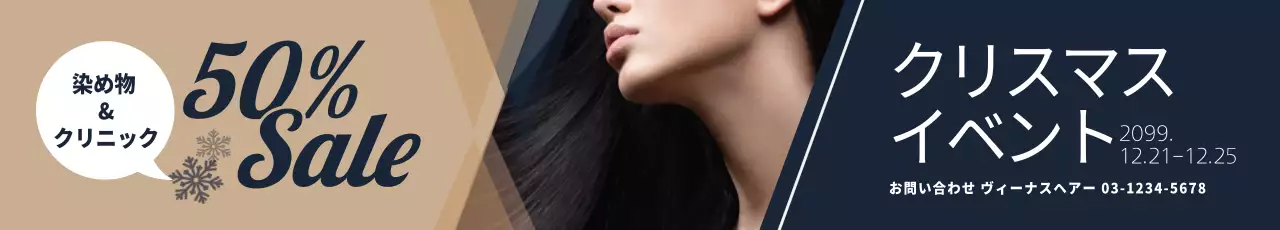 ベージュ モダン セール ポスター ウェブバナー