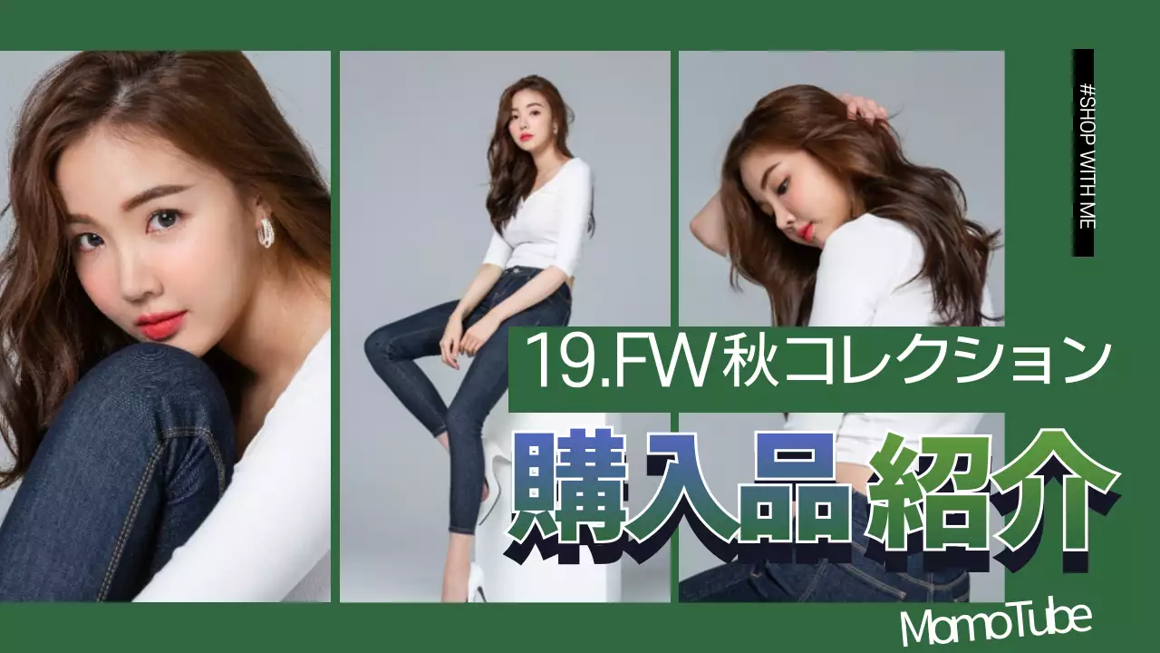 赤 オシャレ ファッション チラシ YouTube サムネイル