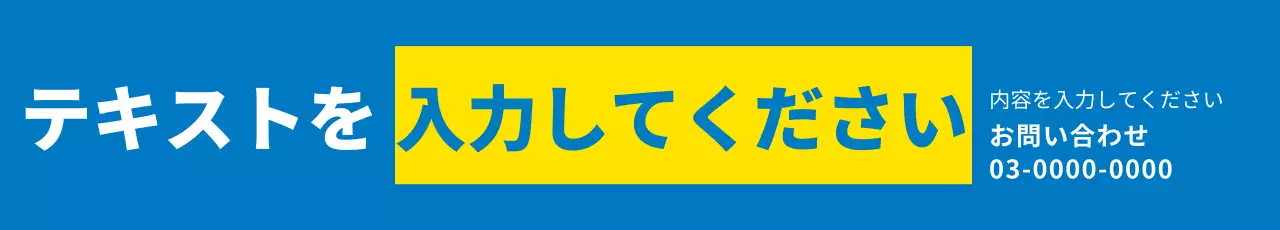 青 シンプル お知らせ 看板 ウェブバナー