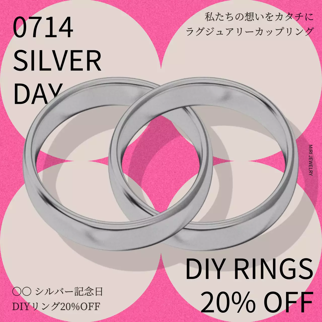 ピンクとベージュの背景にシルバーのカップリングがアクセントになったシルバーデー割引イベント