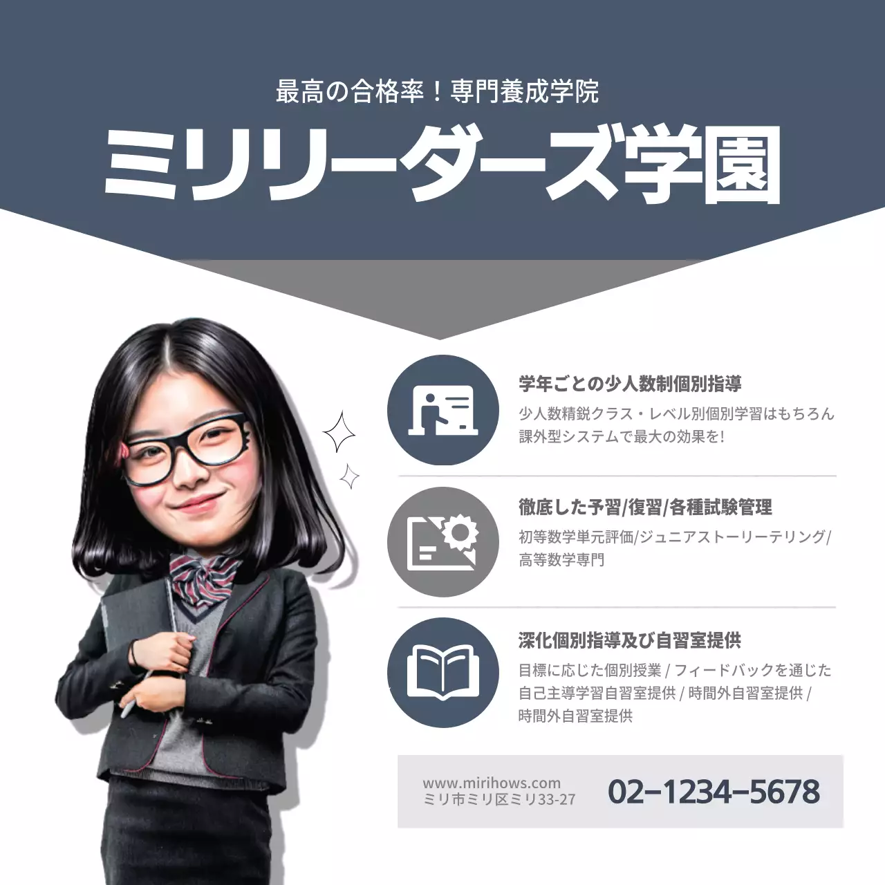 青 シンプル 学校 広告 ウェブバナー