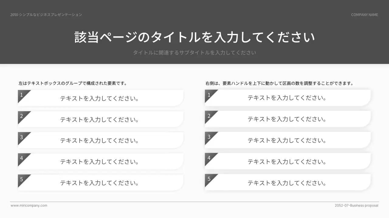 黒と白のシンプルなベーシックスタイルのビジネスプレゼン資料