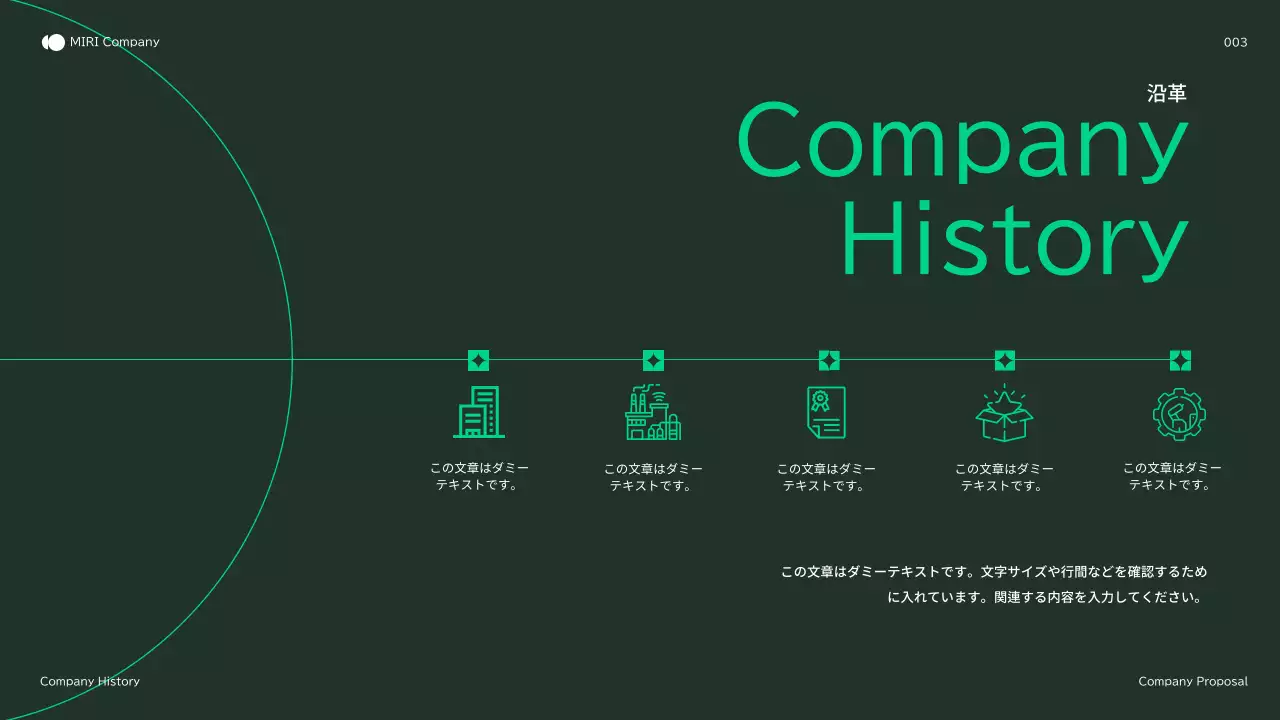 緑 モダン 会社案内 企画書 プレゼンテーション