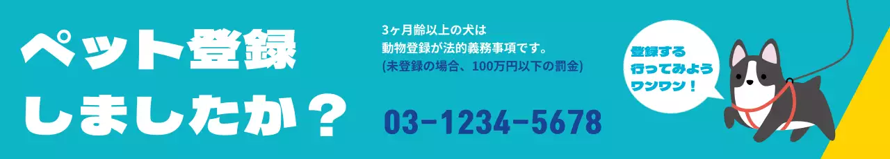 青 ポップ ペット ポスター ウェブバナー