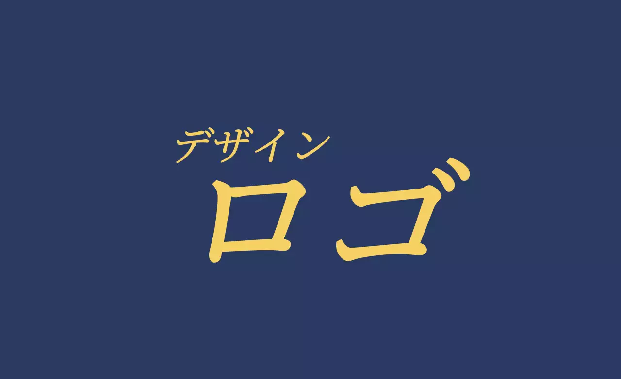 ネイビー シンプル デザイン ロゴ ファンシーバナー
