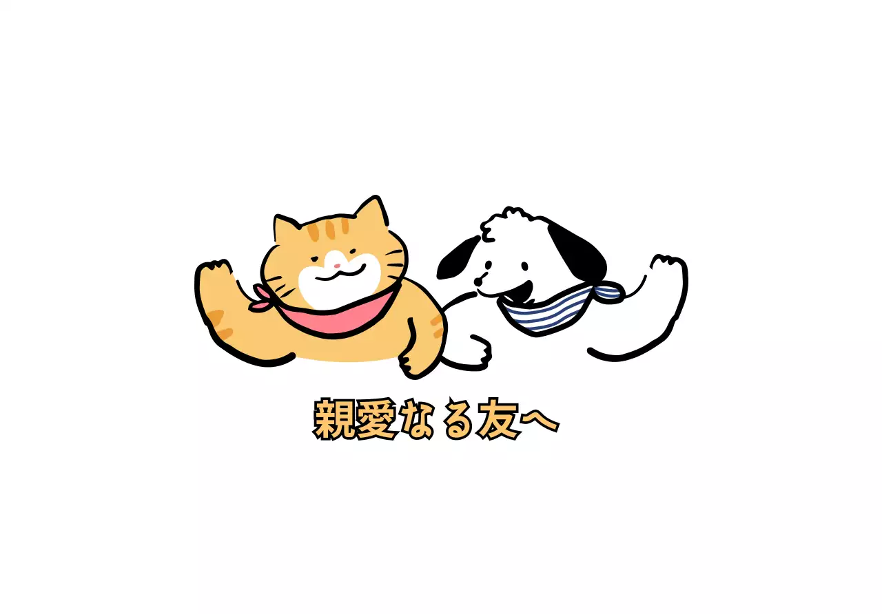 様々な色で挨拶する可愛い猫と犬のラインイラストが入ったデザインです。