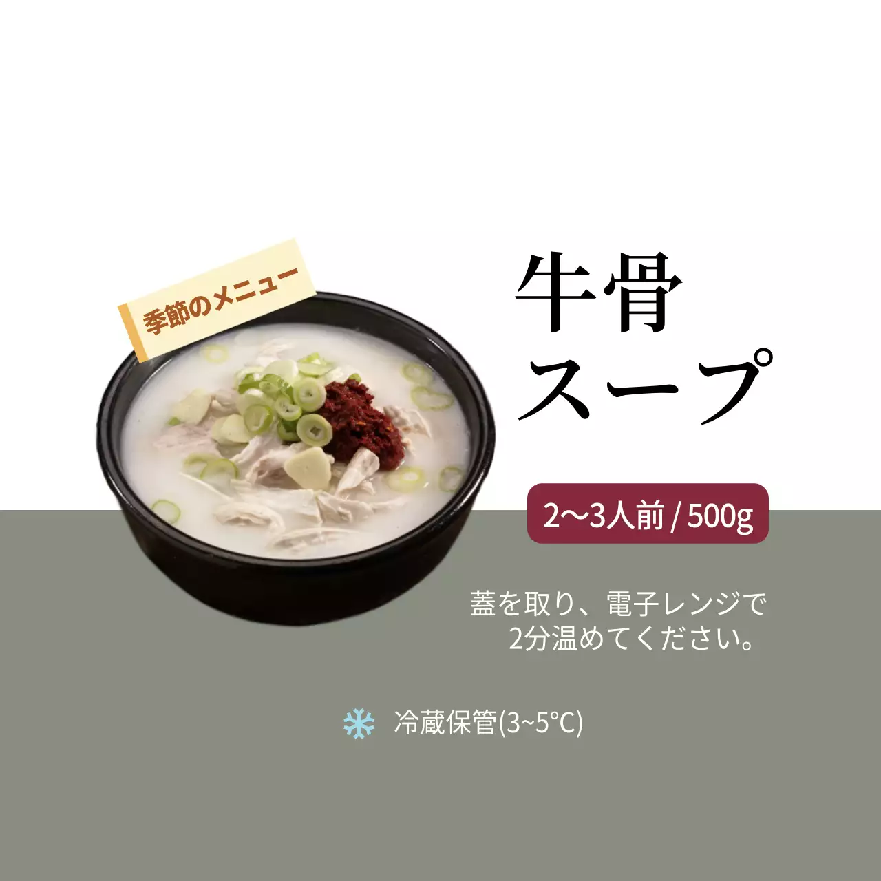 白 シンプル スープ メニュー ファンシーバナー