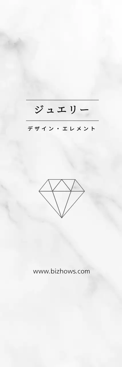 ジュエリー 행택