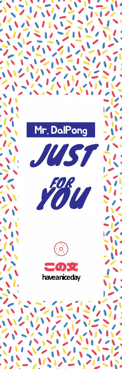 クッキーミスターダフォン