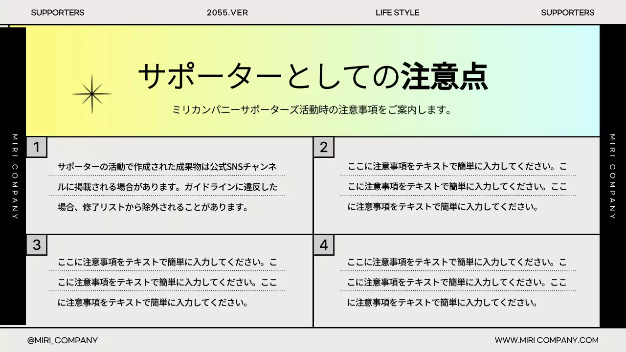 カラフル モダン 企業 発足式 プレゼンテーション