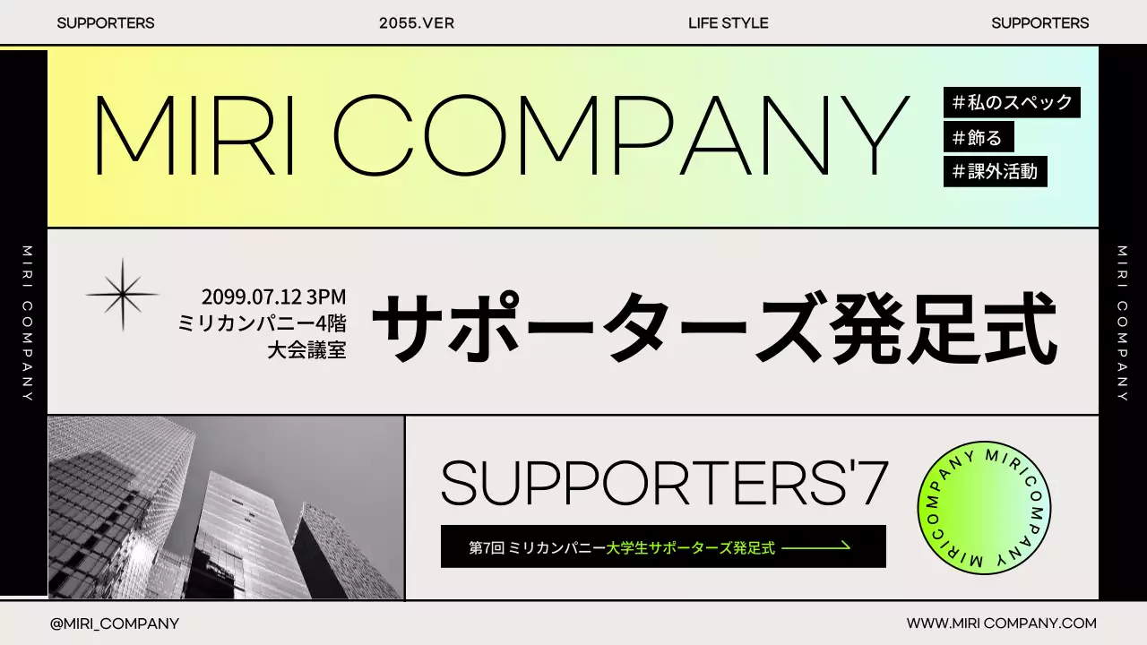 カラフル モダン 企業 発足式 プレゼンテーション