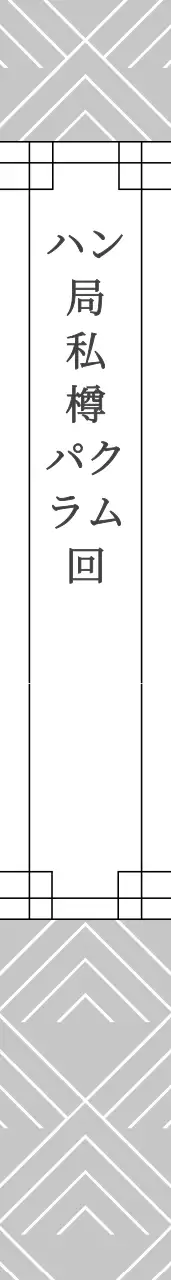 韓国伝統博覧会