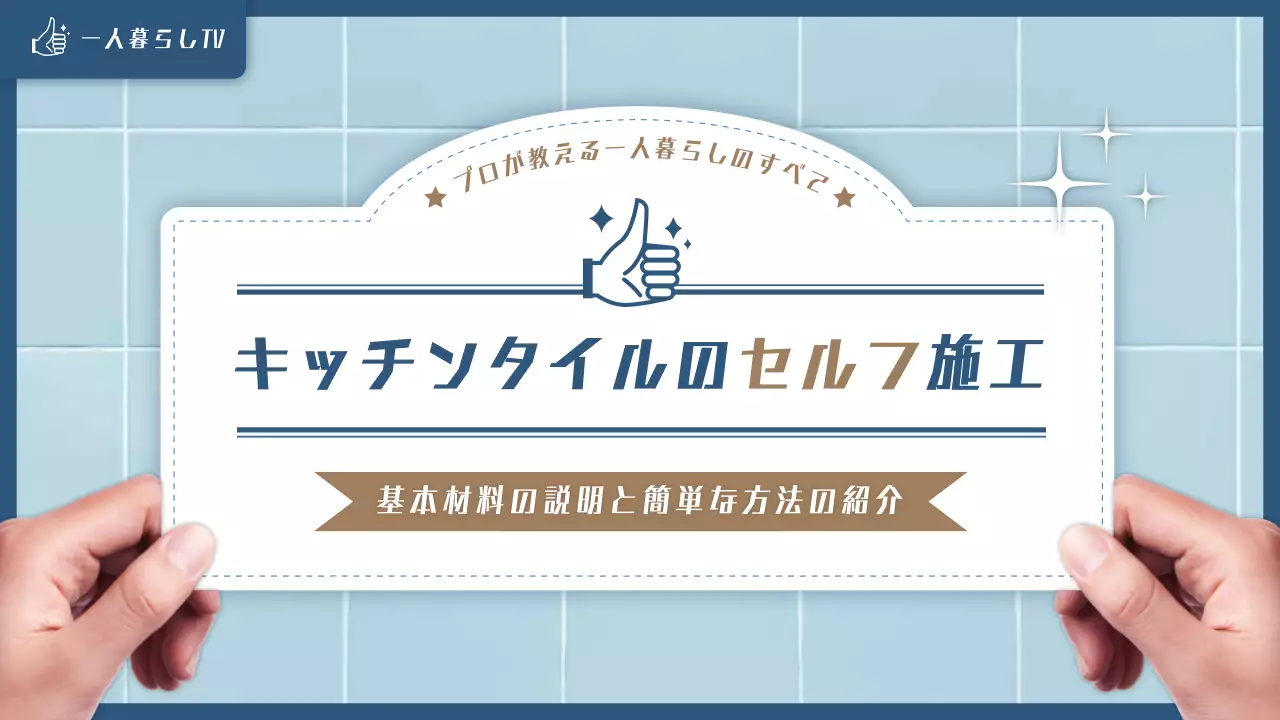 水色 シンプル キッチン 看板 YouTube サムネイル