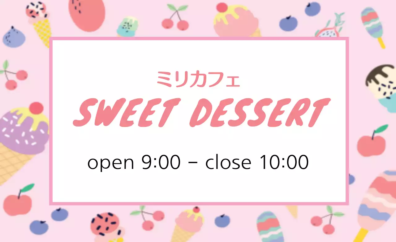 ピンク かわいい カフェ 営業時間 ファンシーバナー