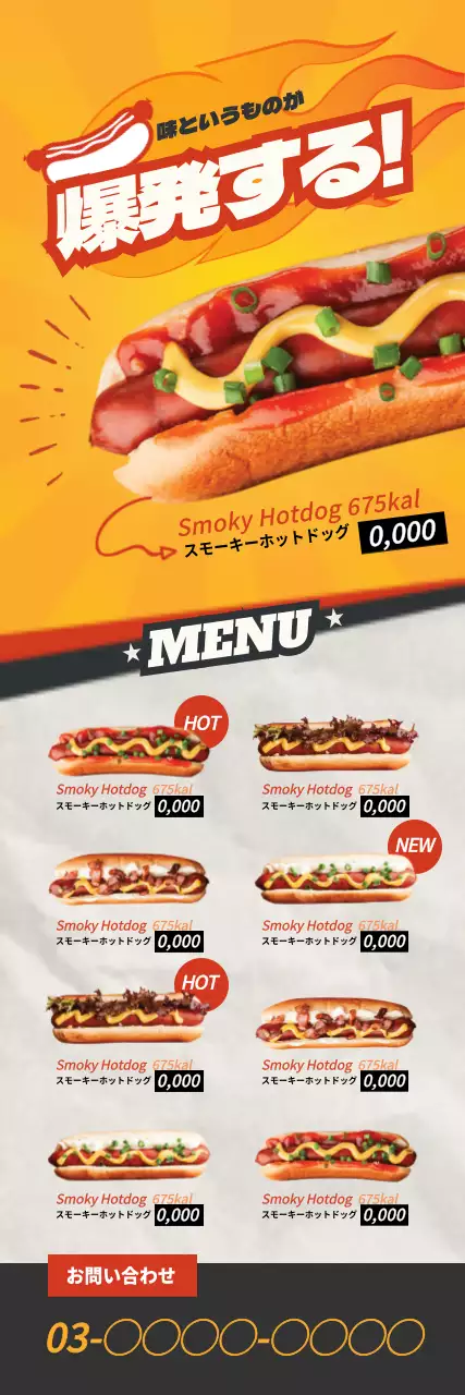 黄色 ポップ ホットドッグ メニュー ウェブバナー
