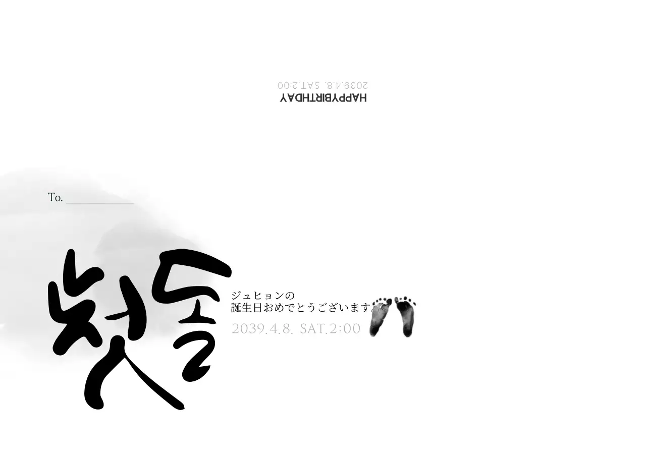 첫돌 happybirthday