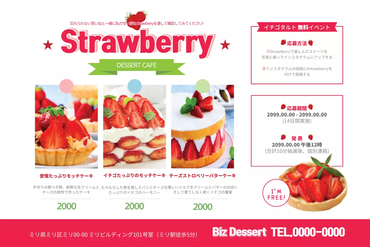 赤 オシャレ デザート メニュー ポスター