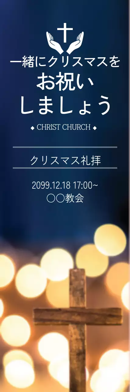 青 シンプル クリスマス お知らせ ウェブバナー