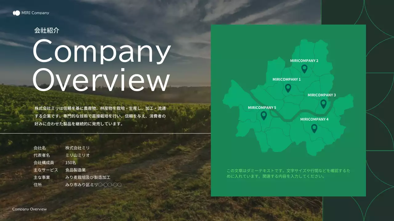 緑 モダン 会社案内 企画書 プレゼンテーション