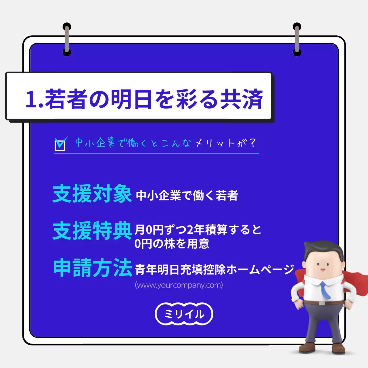 青 シンプル 就職 ポスター Instagram カルーセル