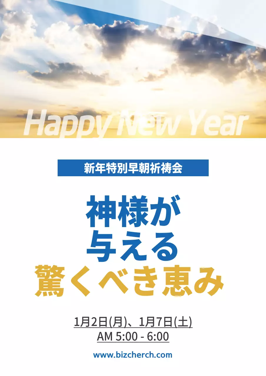 青 シンプル 新年 お知らせ ポスター