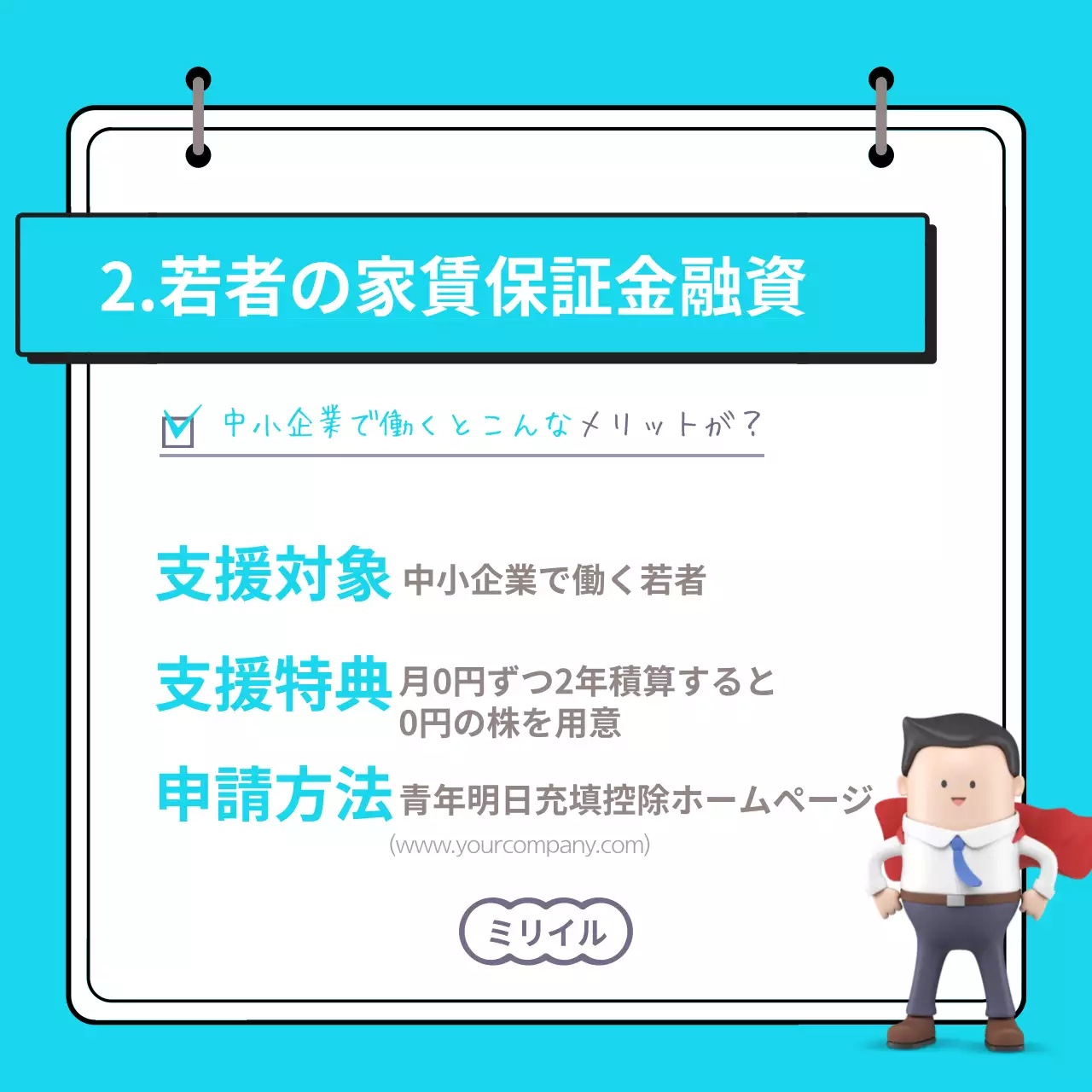 青 シンプル 就職 ポスター Instagram カルーセル