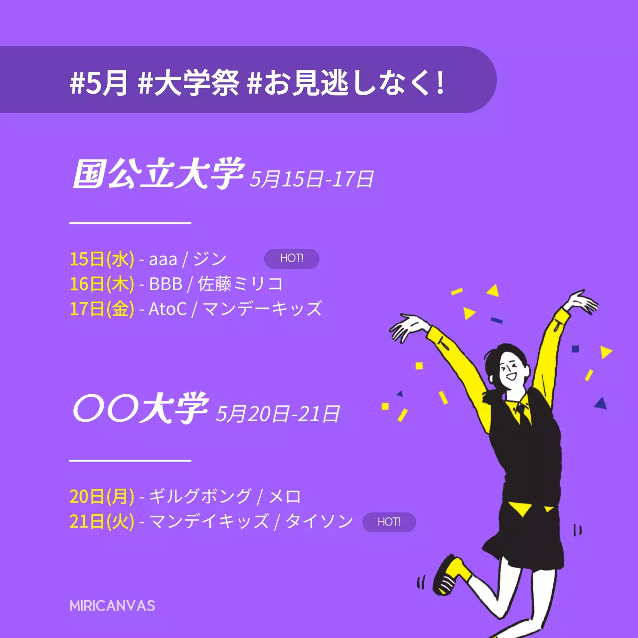 紫 楽しい 大学祭 予定表 Instagram カルーセル