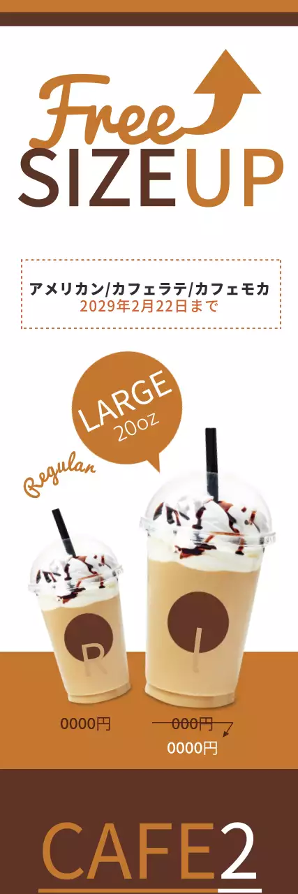 茶色 シンプル コーヒー お知らせ ウェブバナー