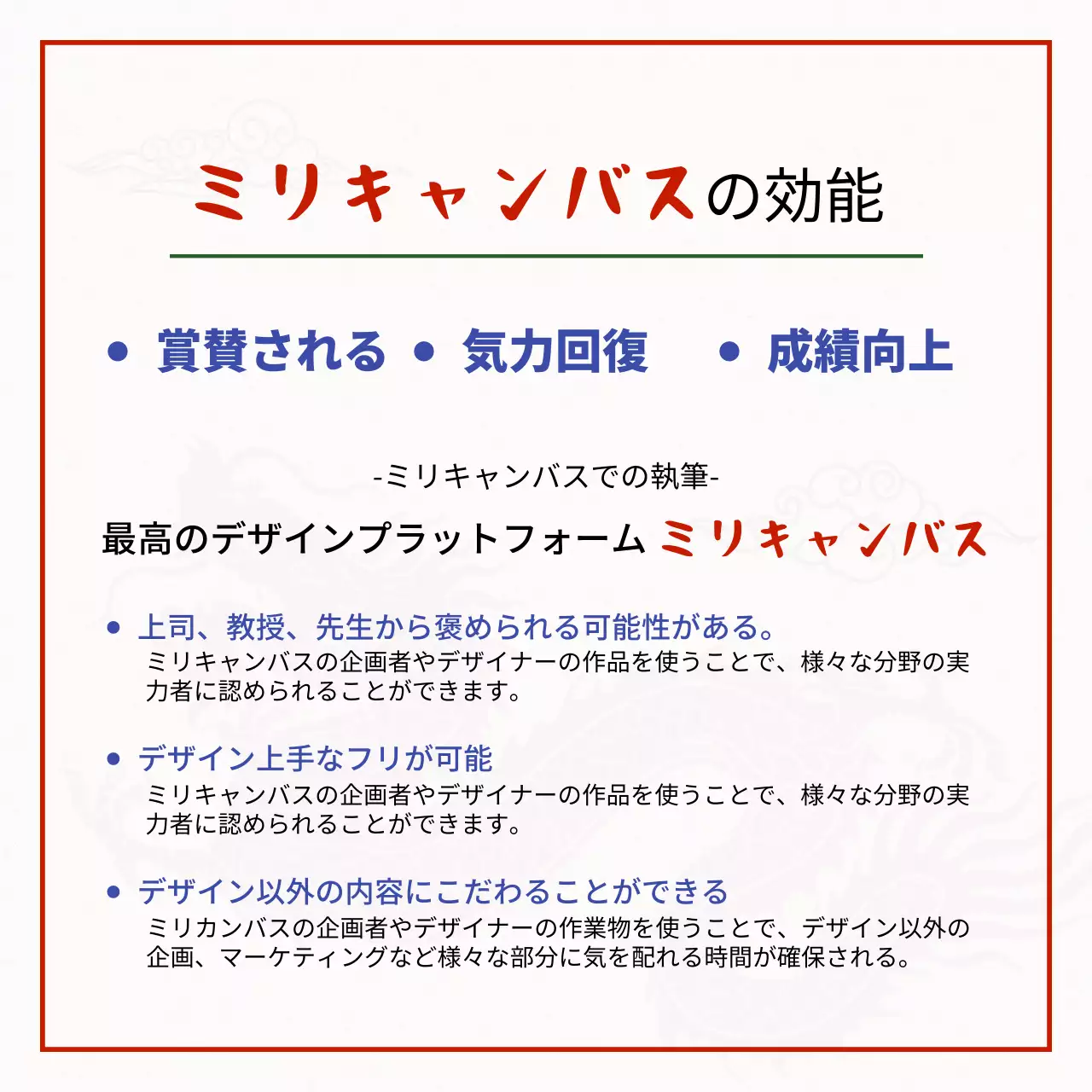 白 シンプル 効能 ポスター SNS投稿 正方形