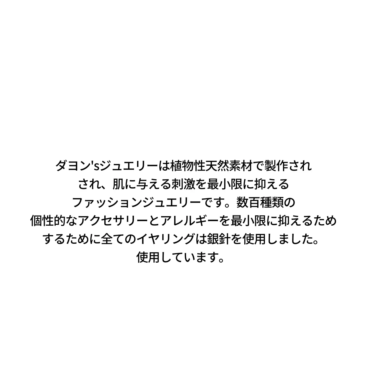 高級アクセサリー専門店のハングタグ