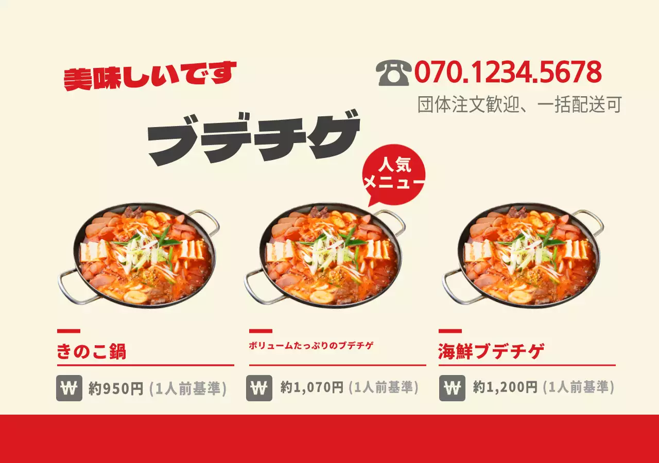 ブデチゲ丸四角筒マグネット