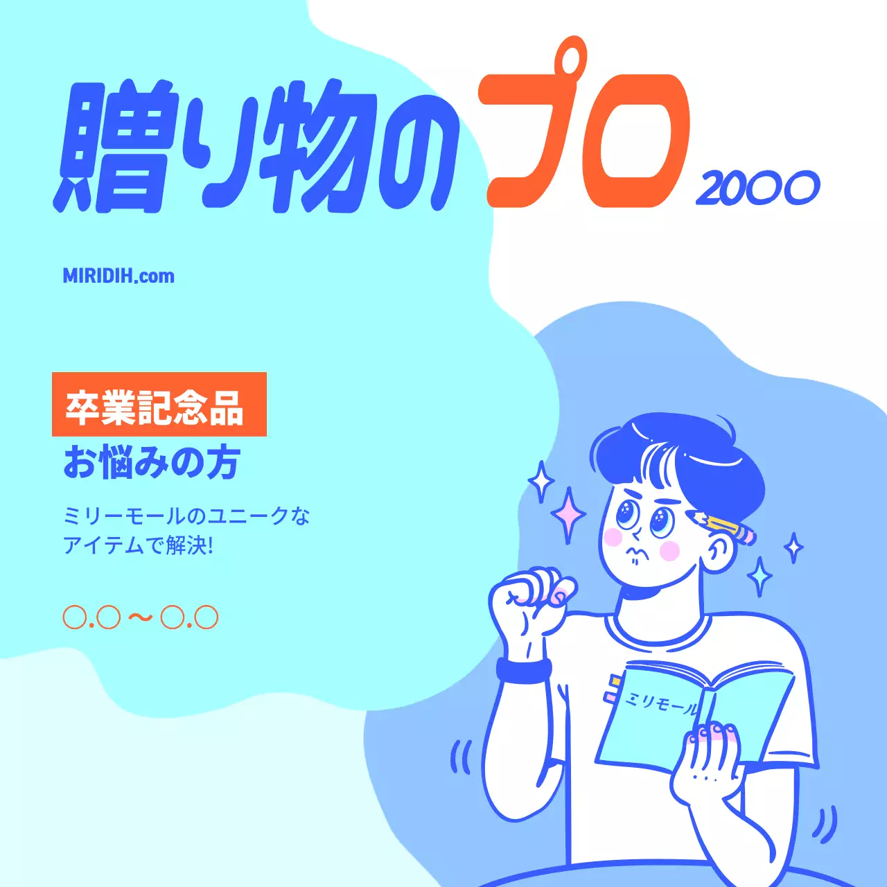 水色 ポップ 卒業記念品 ポスター Instagram投稿