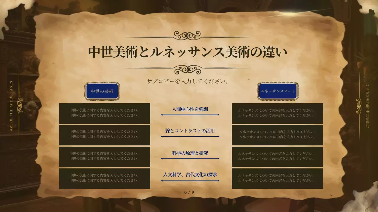 青 クラシック 芸術 資料 プレゼンテーション