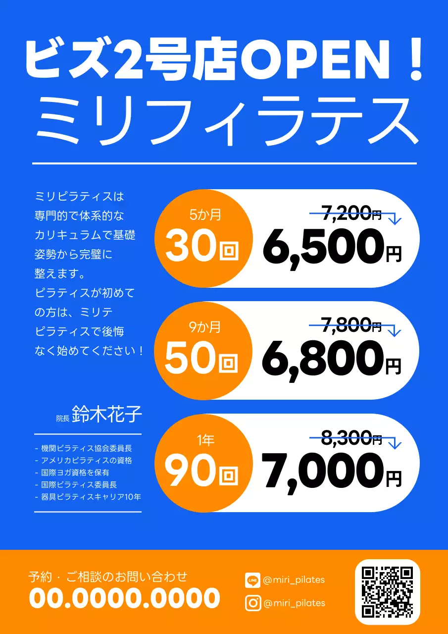 ピンク モダン フィットネス お知らせ ポスター