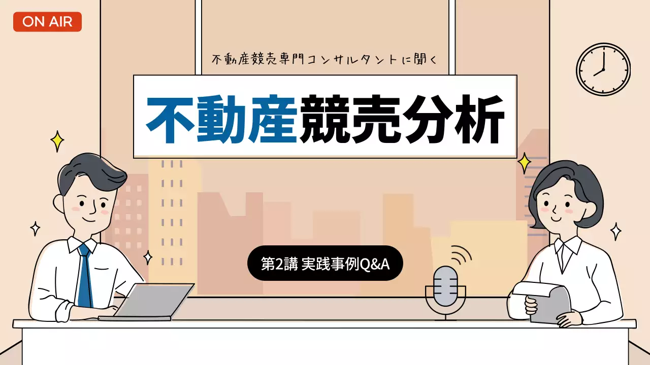 ベージュ シンプル 不動産 企画書 YouTube サムネイル