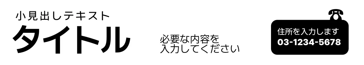 白 シンプル ビジネス 名刺 ウェブバナー
