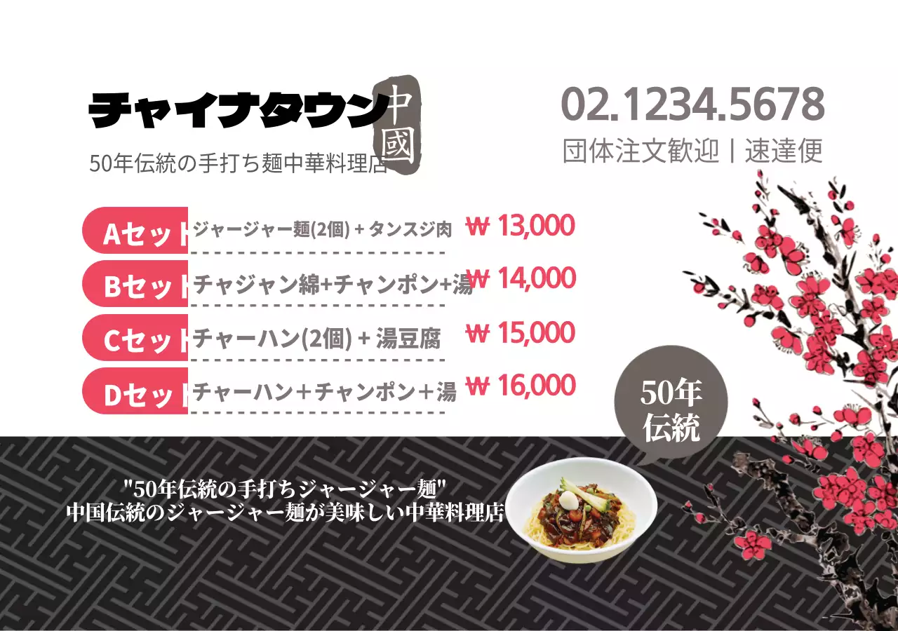 チャイナタウン丸型四角形マグネット