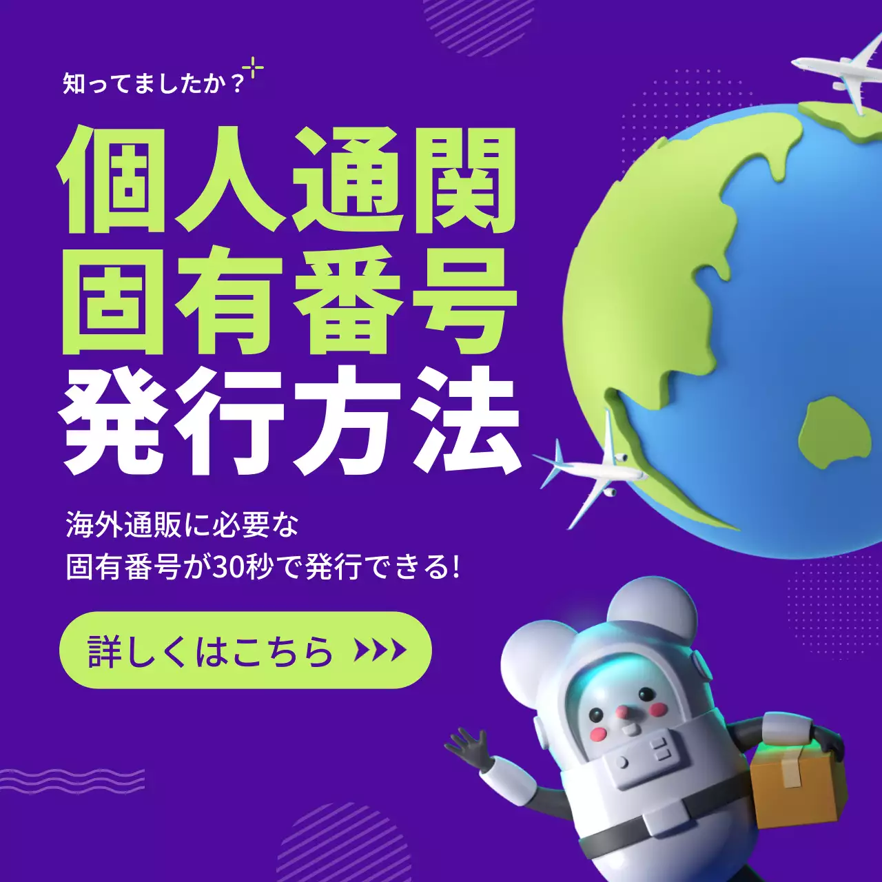 紫 モダン 通販 チラシ SNS投稿 正方形