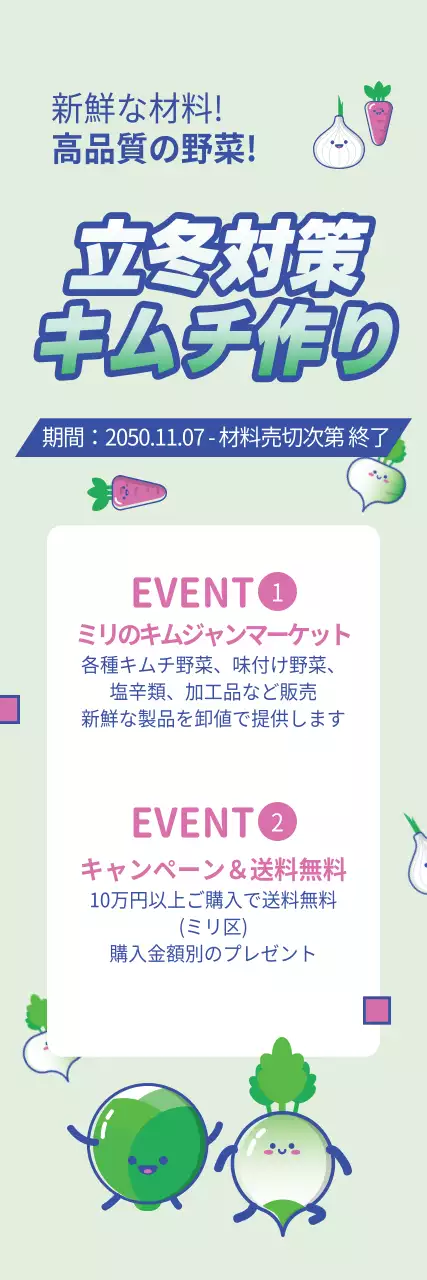 緑 かわいい イベント お知らせ ウェブバナー