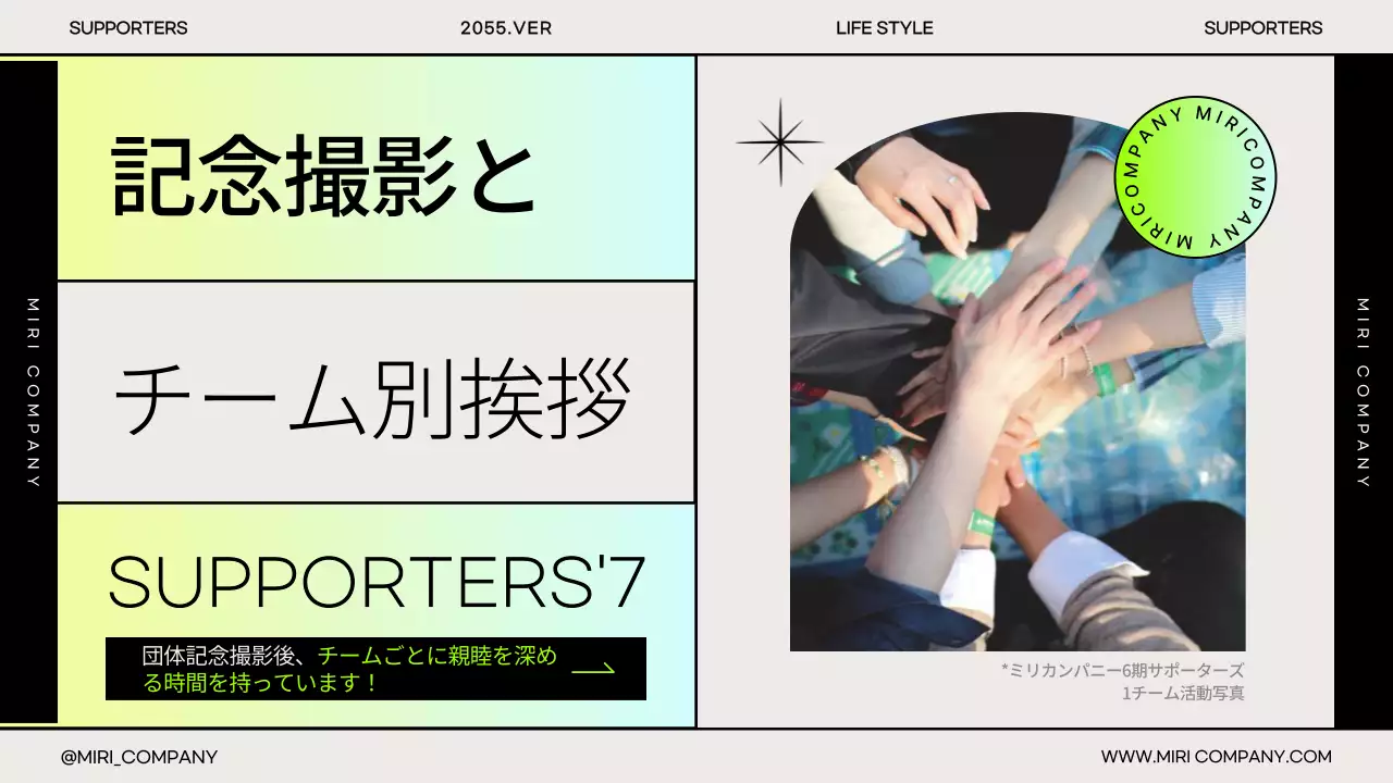 カラフル モダン 企業 発足式 プレゼンテーション