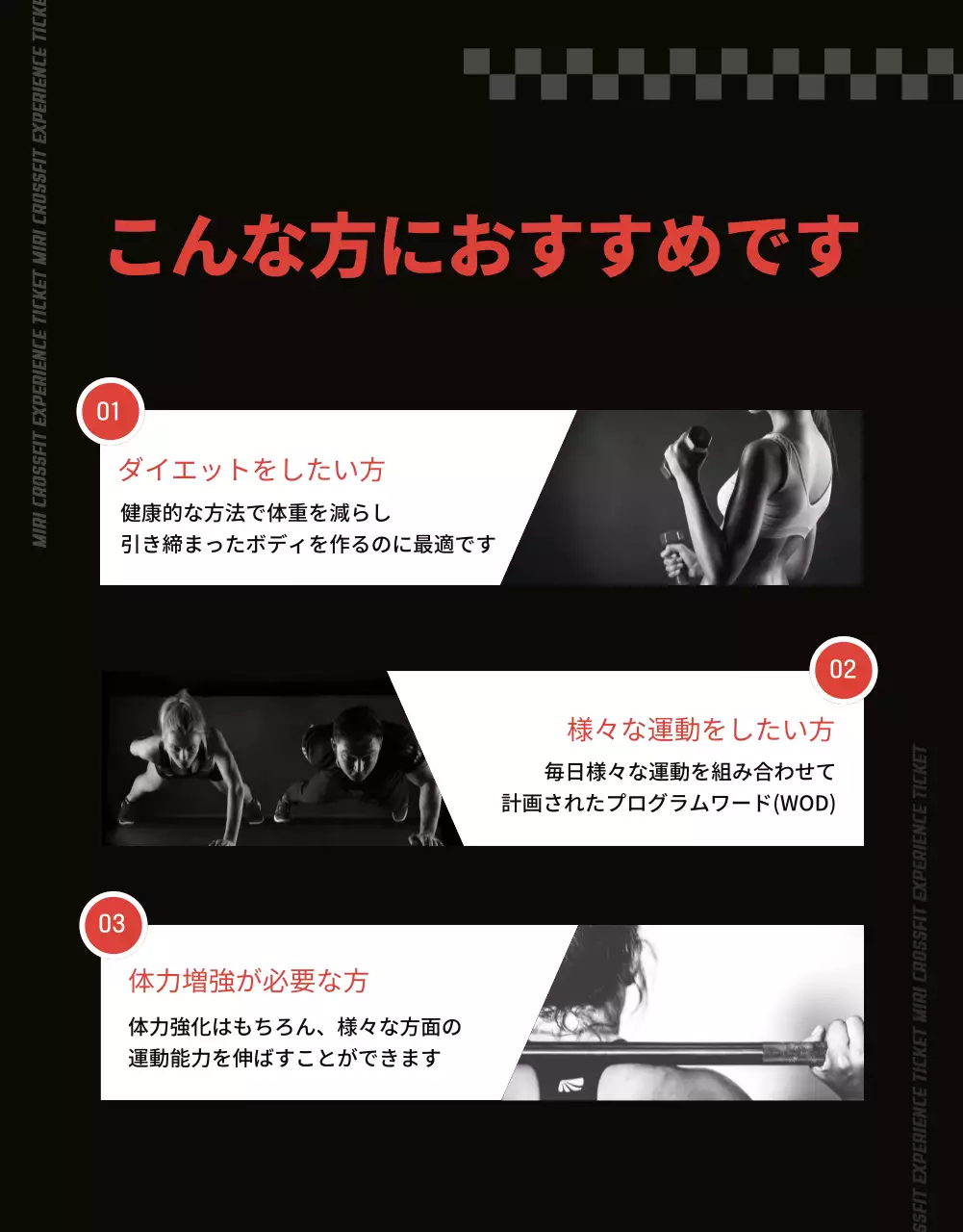 黒 モダン フィットネス パンフレット 詳細ページ