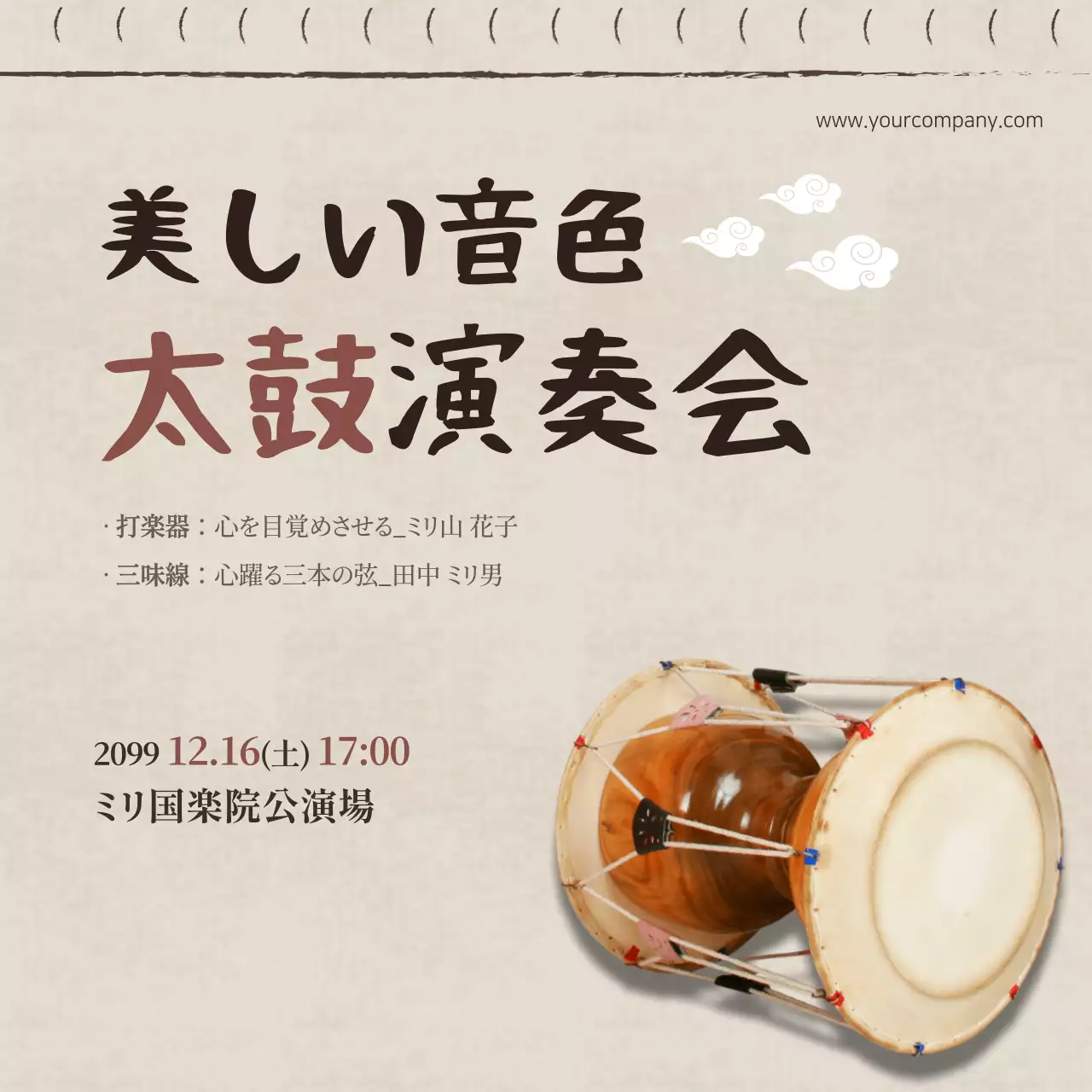 ベージュ クラシック 音楽 ポスター ウェブバナー