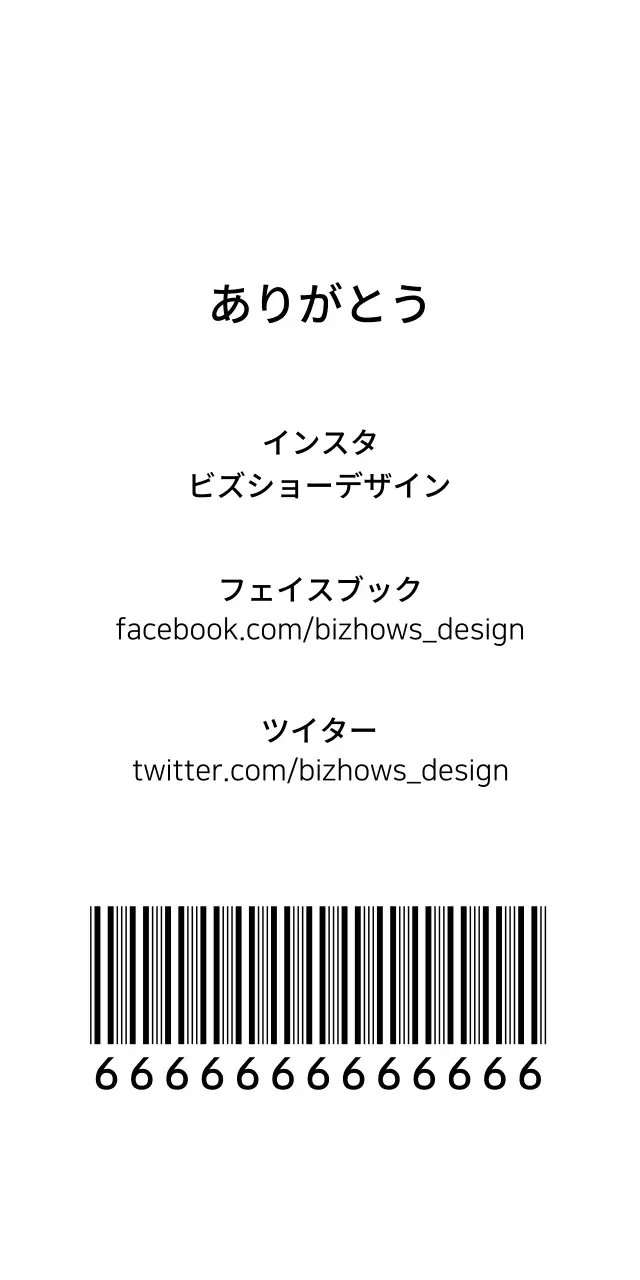 SOYINARAチケット