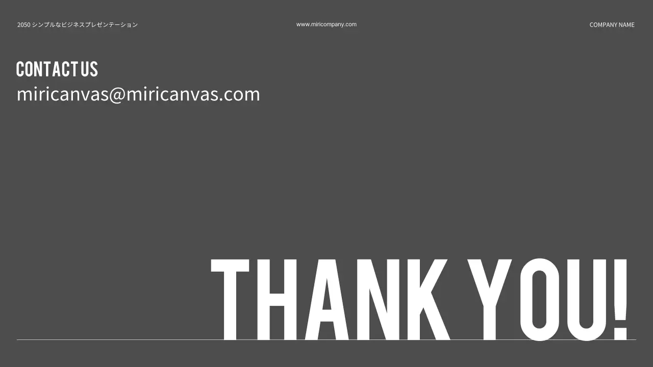 黒と白のシンプルなベーシックスタイルのビジネスプレゼン資料