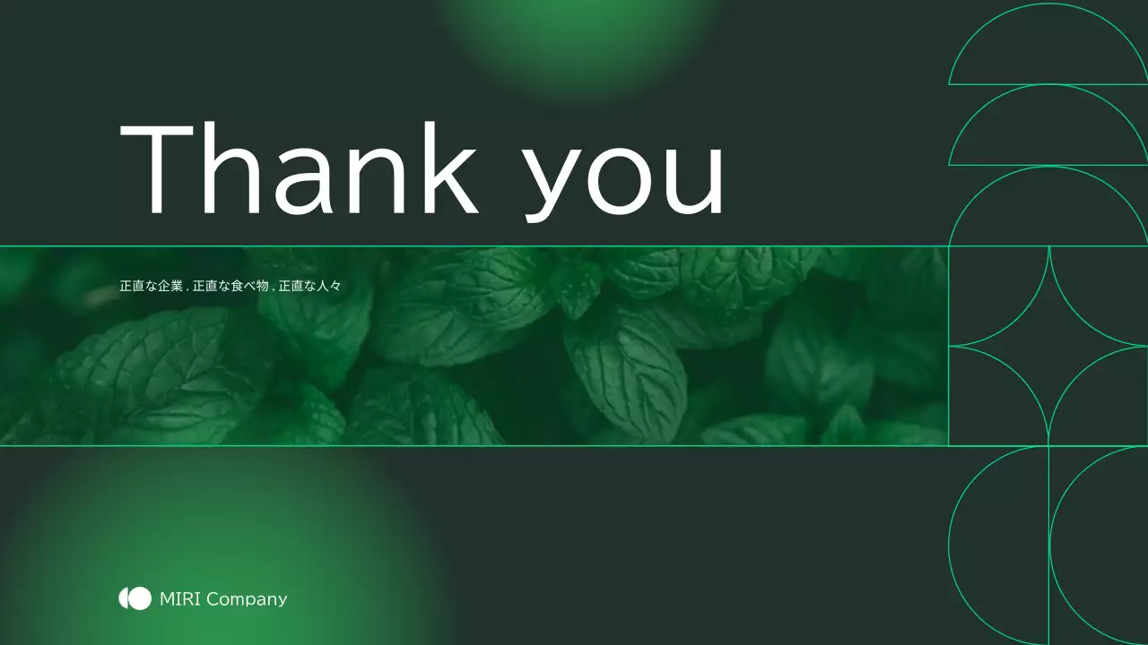 緑 モダン 会社案内 企画書 プレゼンテーション