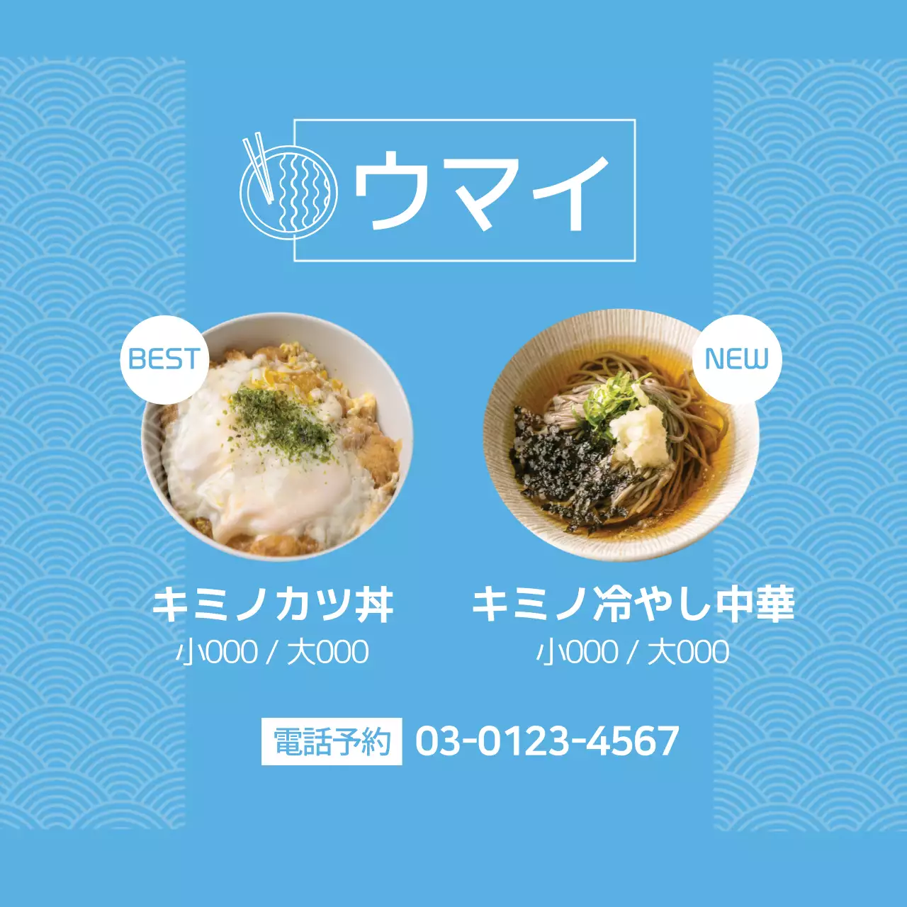 青 シンプル ラーメン メニュー ファンシーバナー