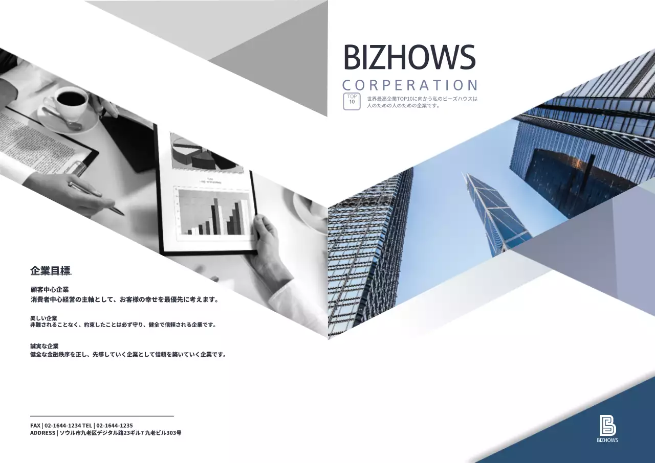 ビズショー 홀더