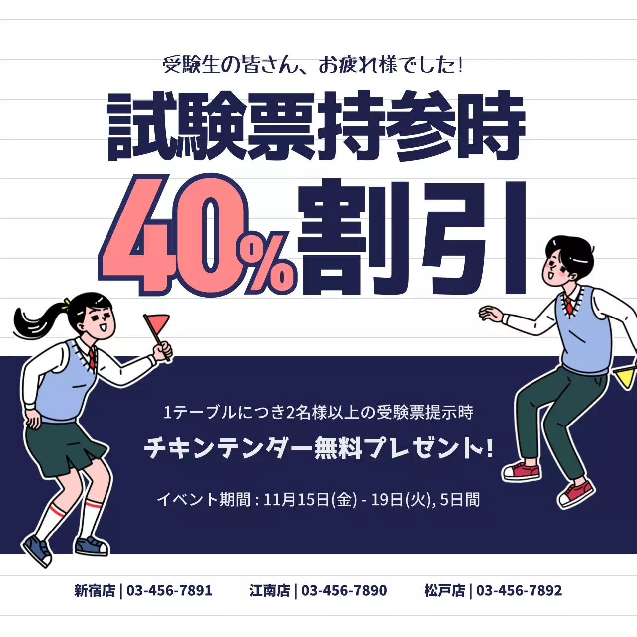 青 ポップ 割引 チラシ Instagram投稿