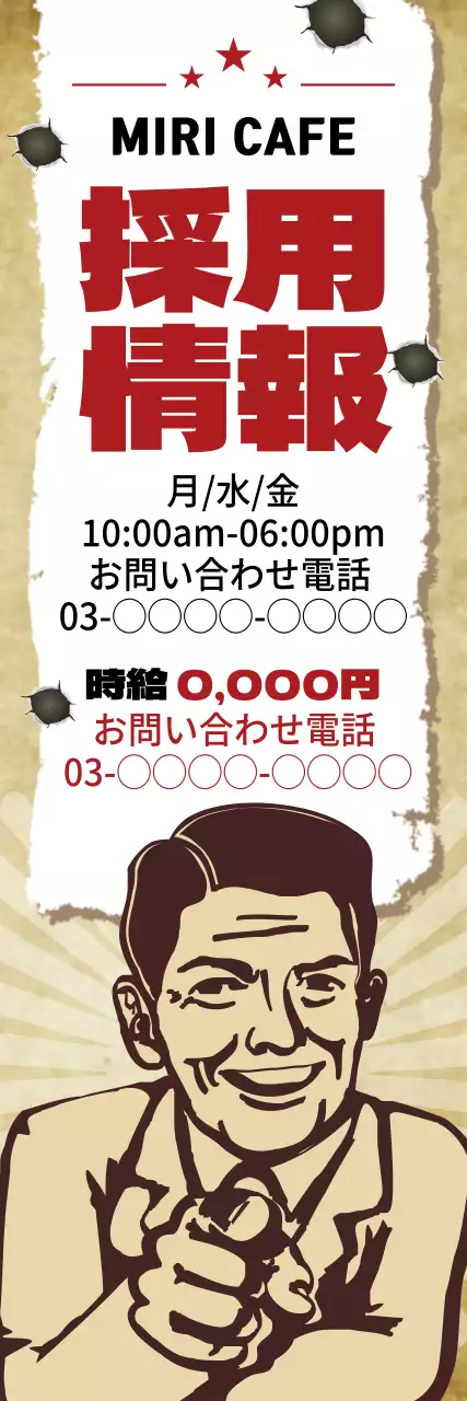 茶色 レトロ カフェ ポスター ウェブバナー